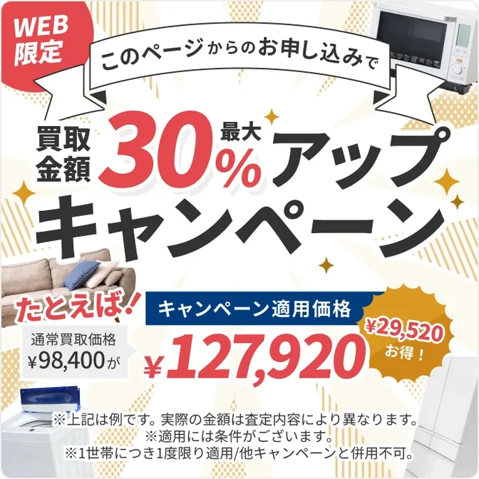 campaign-banner-sp.webp