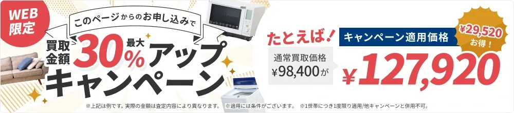 campaign-banner.webp