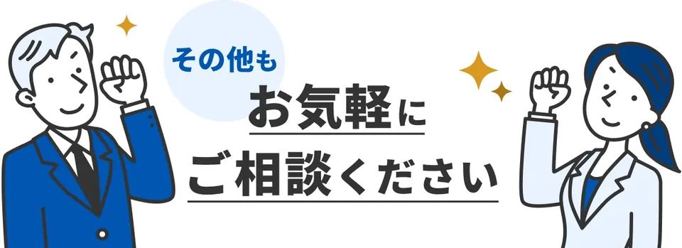 consult-illust.webp